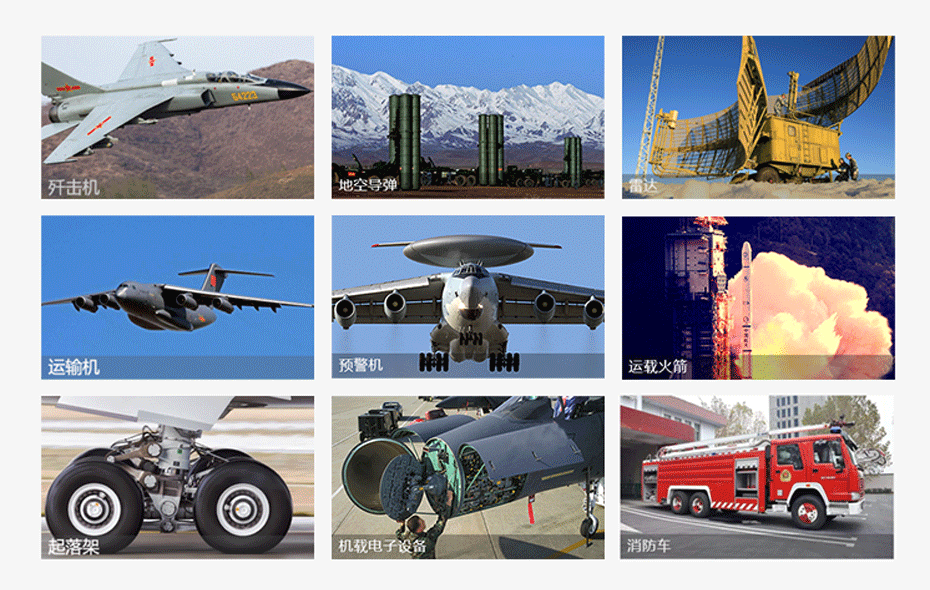 AF65號(hào)航空冷卻液的作用