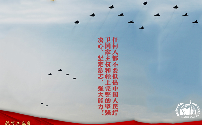  從1921到2021,你都記住了飛過天安門的哪些機(jī)型?